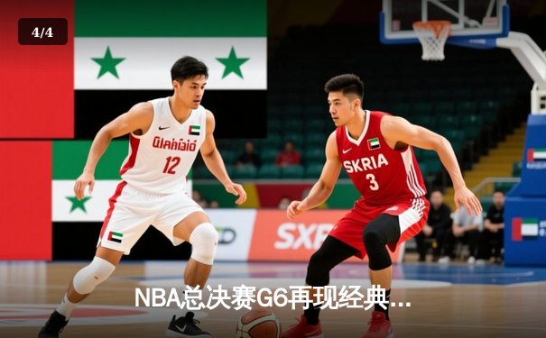 NBA总决赛G6再现经典逆转：丹佛掘金98-95险胜迈阿密热火卫冕成功 - 4
