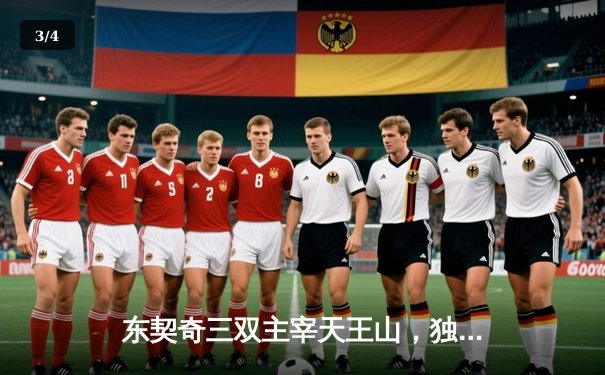 东契奇三双主宰天王山，独行侠逆转雷霆挺进西决 - 3